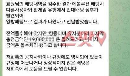 먹튀스팟 제보에 첨부된 이미지 3