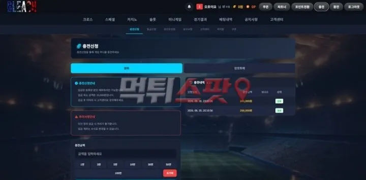 먹튀스팟 제보에 첨부된 이미지 1