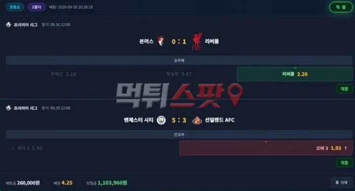 먹튀스팟 제보에 첨부된 이미지 2