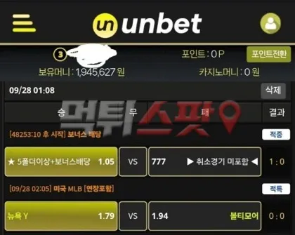 먹튀스팟 제보에 첨부된 이미지 1