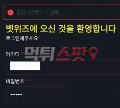먹튀스팟 제보에 첨부된 이미지 1