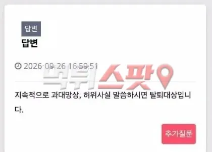 먹튀스팟 제보에 첨부된 이미지 2