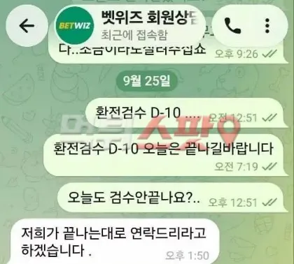 먹튀스팟 제보에 첨부된 이미지 3