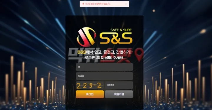 먹튀스팟 제보에 첨부된 이미지 1