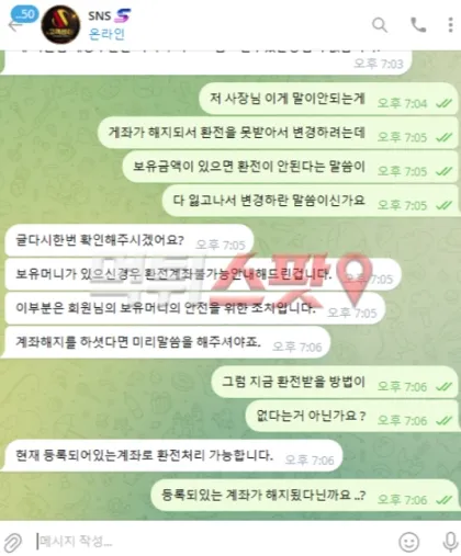 먹튀스팟 제보에 첨부된 이미지 2