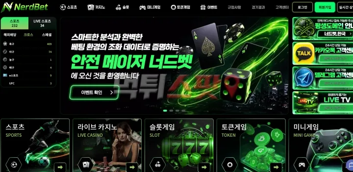 먹튀스팟 제보에 첨부된 이미지 1