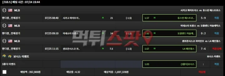 먹튀스팟 제보에 첨부된 이미지 2