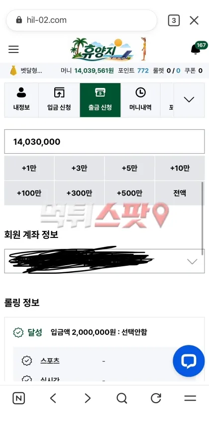 먹튀스팟 제보에 첨부된 이미지 2