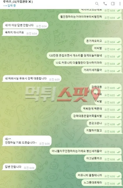 먹튀스팟 제보에 첨부된 이미지 3
