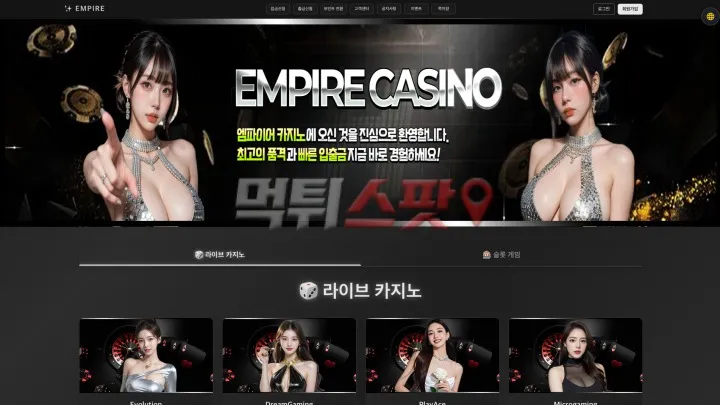 먹튀스팟 제보에 첨부된 이미지 1