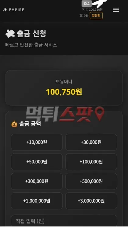 먹튀스팟 제보에 첨부된 이미지 2