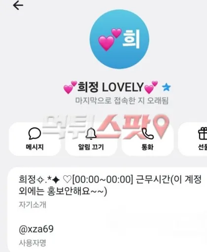 먹튀스팟 제보에 첨부된 이미지 3