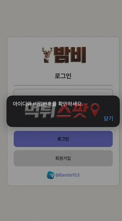 먹튀스팟 제보에 첨부된 이미지 4