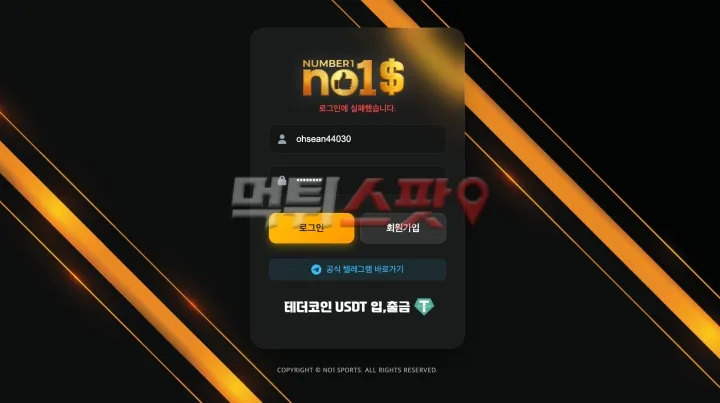 먹튀스팟 제보에 첨부된 이미지 1