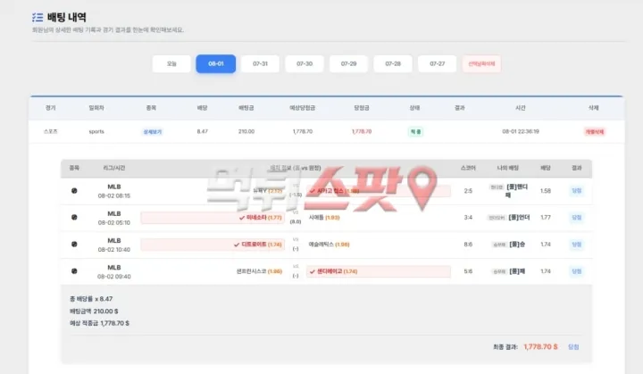 먹튀스팟 제보에 첨부된 이미지 2
