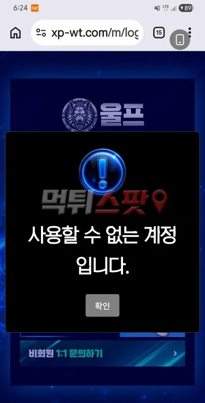 먹튀스팟 제보에 첨부된 이미지 2
