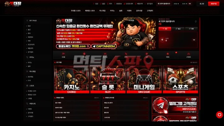 먹튀스팟 제보에 첨부된 이미지 1