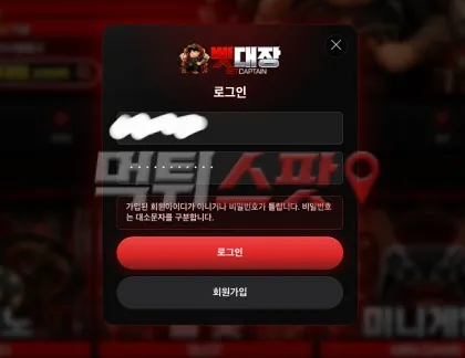 먹튀스팟 제보에 첨부된 이미지 2