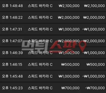 먹튀스팟 제보에 첨부된 이미지 3