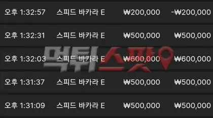먹튀스팟 제보에 첨부된 이미지 4