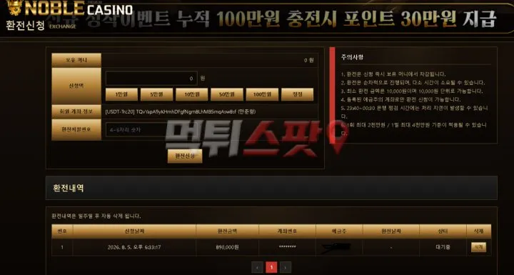 먹튀스팟 제보에 첨부된 이미지 1