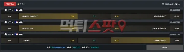 먹튀스팟 제보에 첨부된 이미지 2