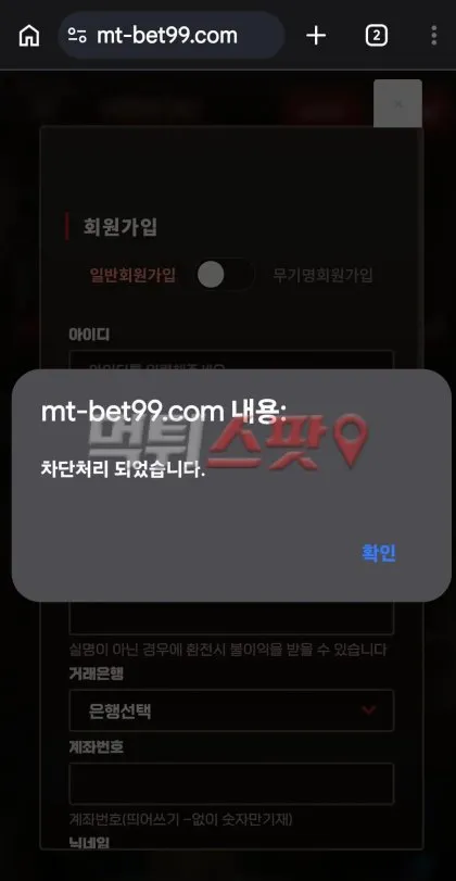 먹튀스팟 제보에 첨부된 이미지 1