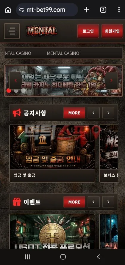 먹튀스팟 제보에 첨부된 이미지 2