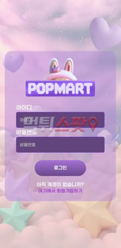 먹튀스팟 제보에 첨부된 이미지 1