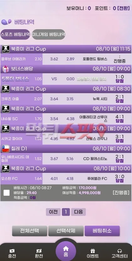 먹튀스팟 제보에 첨부된 이미지 2