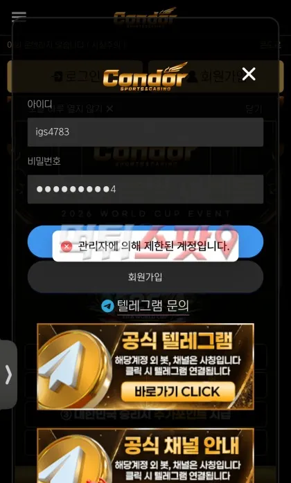 먹튀스팟 제보에 첨부된 이미지 2
