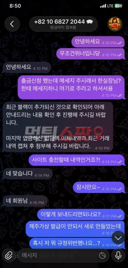 먹튀스팟 제보에 첨부된 이미지 2