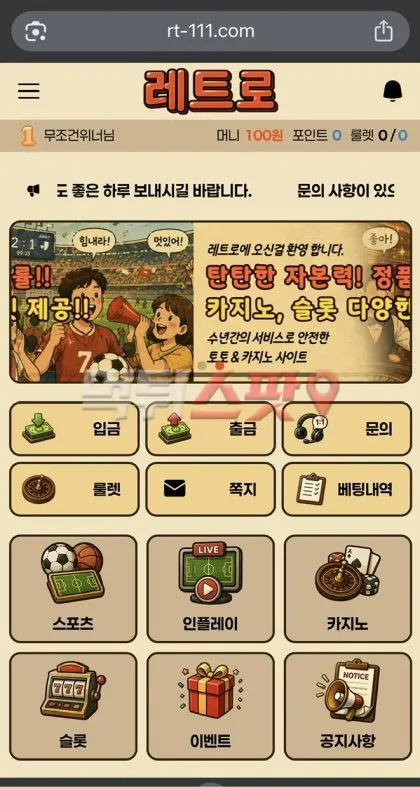 먹튀스팟 제보에 첨부된 이미지 3