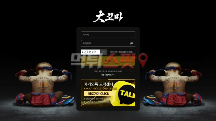 먹튀스팟 제보에 첨부된 이미지 1