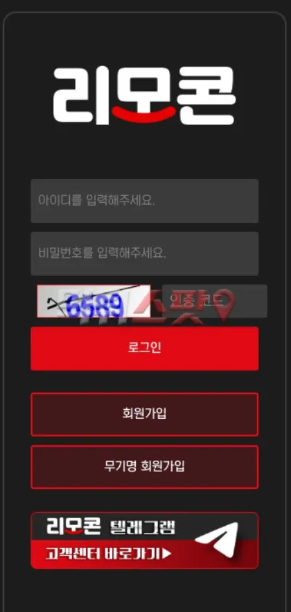 먹튀스팟 제보에 첨부된 이미지 1