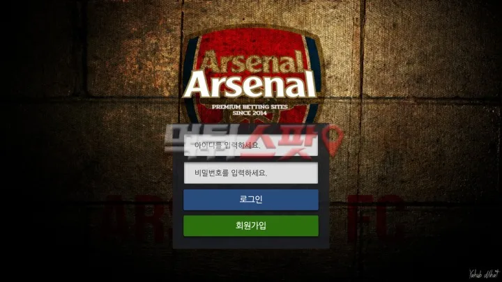 먹튀스팟 제보에 첨부된 이미지 1
