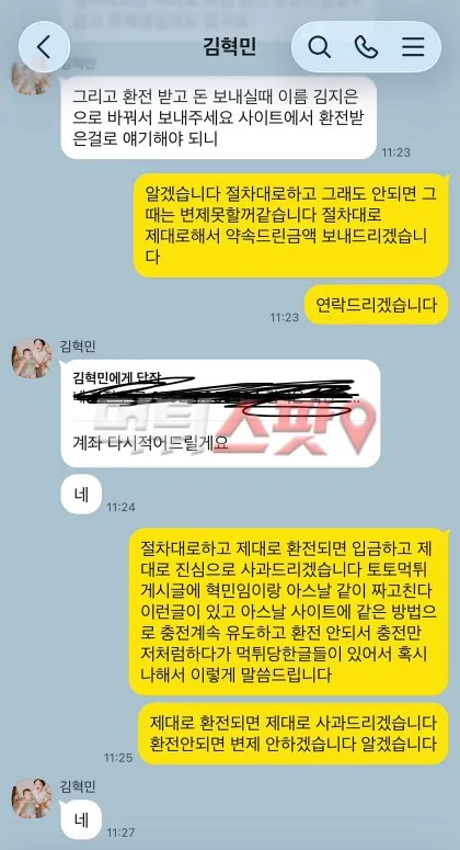 먹튀스팟 제보에 첨부된 이미지 2