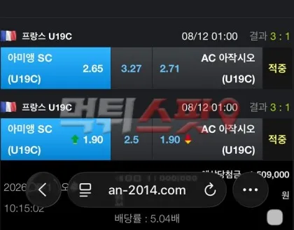먹튀스팟 제보에 첨부된 이미지 3