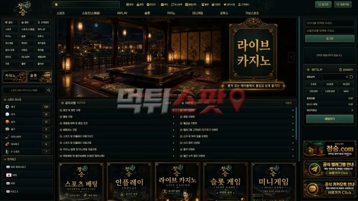 먹튀스팟 제보에 첨부된 이미지 1