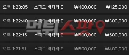 먹튀스팟 제보에 첨부된 이미지 2