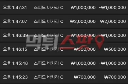 먹튀스팟 제보에 첨부된 이미지 3