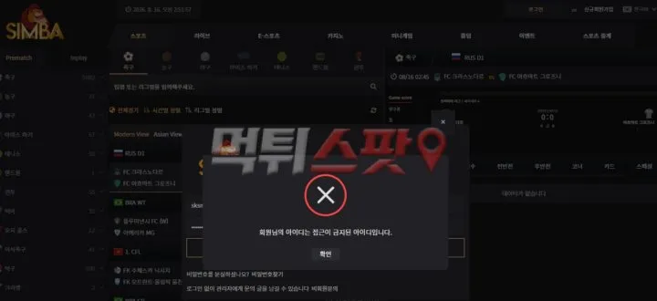 먹튀스팟 제보에 첨부된 이미지 1