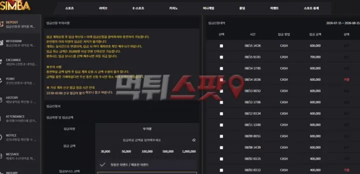 먹튀스팟 제보에 첨부된 이미지 2