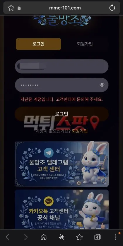 먹튀스팟 제보에 첨부된 이미지 1