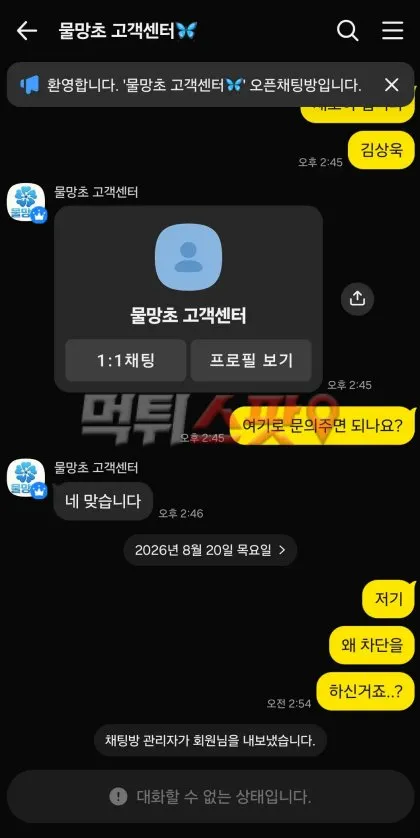먹튀스팟 제보에 첨부된 이미지 2