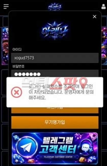 먹튀스팟 제보에 첨부된 이미지 1