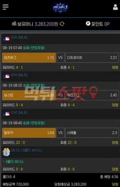 먹튀스팟 제보에 첨부된 이미지 2