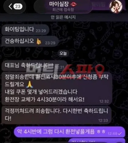 먹튀스팟 제보에 첨부된 이미지 3