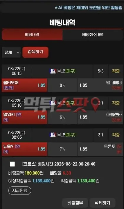 먹튀스팟 제보에 첨부된 이미지 2