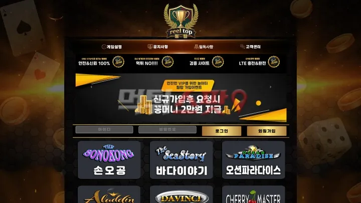 먹튀스팟 제보에 첨부된 이미지 1
